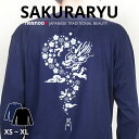 桜龍